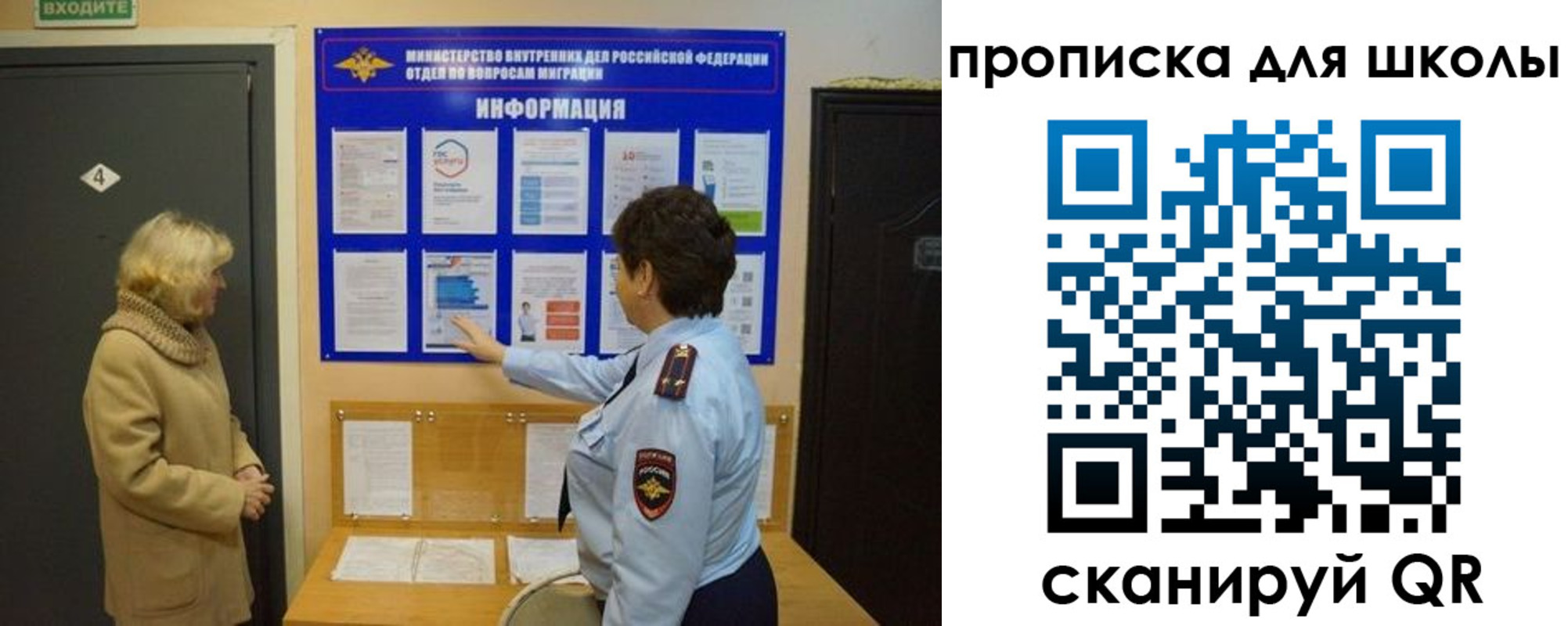 прописка паспорт в Мариинском Посаде