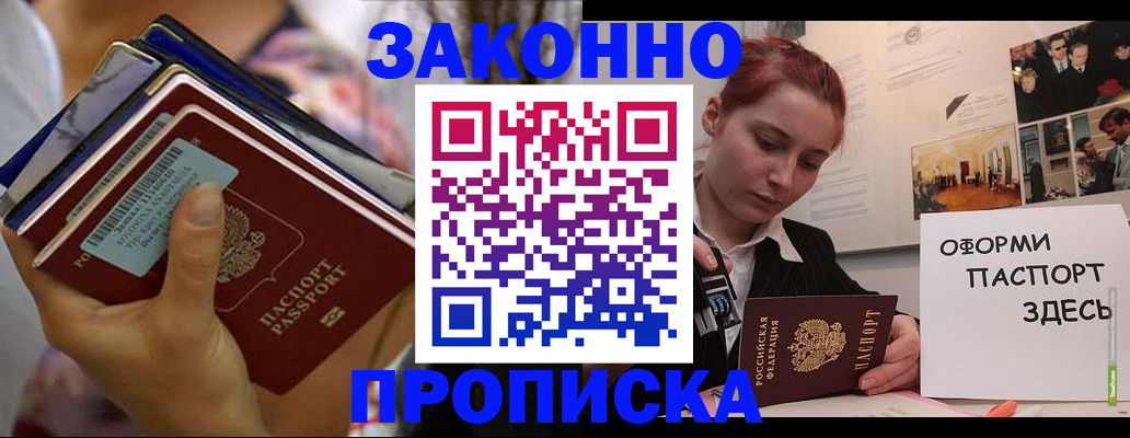 прописка в квартире в Мариинском Посаде