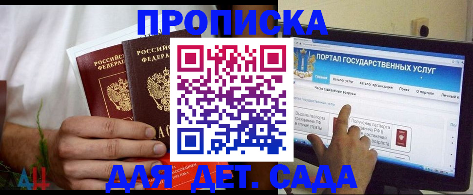 регистрация в Мариинском Посаде