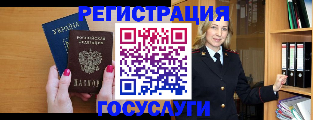 прописка штамп в Мариинском Посаде