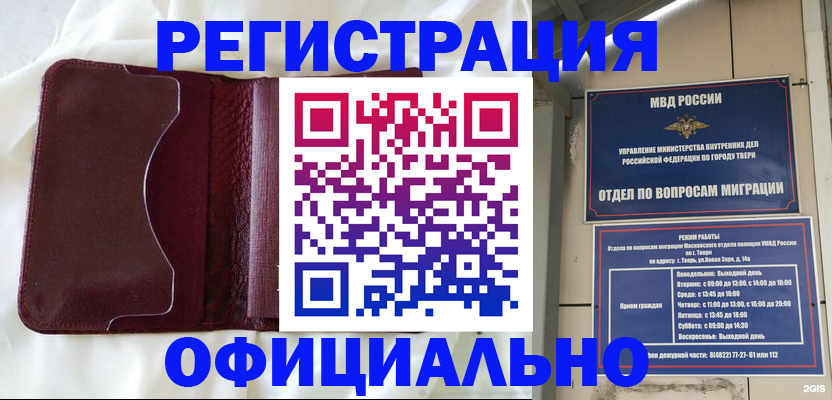 временная регистрация госуслуги в Мариинском Посаде