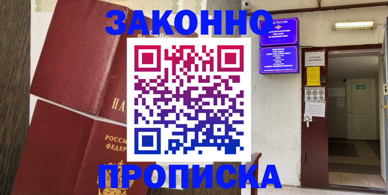 временная регистрация 2025 в Мариинском Посаде