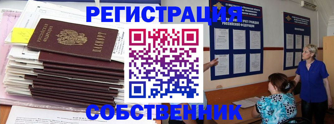 временная регистрация поиск в Мариинском Посаде
