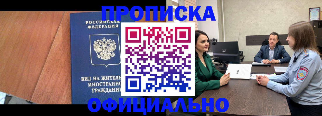 временная регистрация надежно в Мариинском Посаде