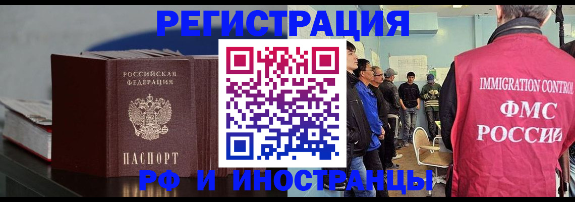 временная регистрация в Мариинском Посаде